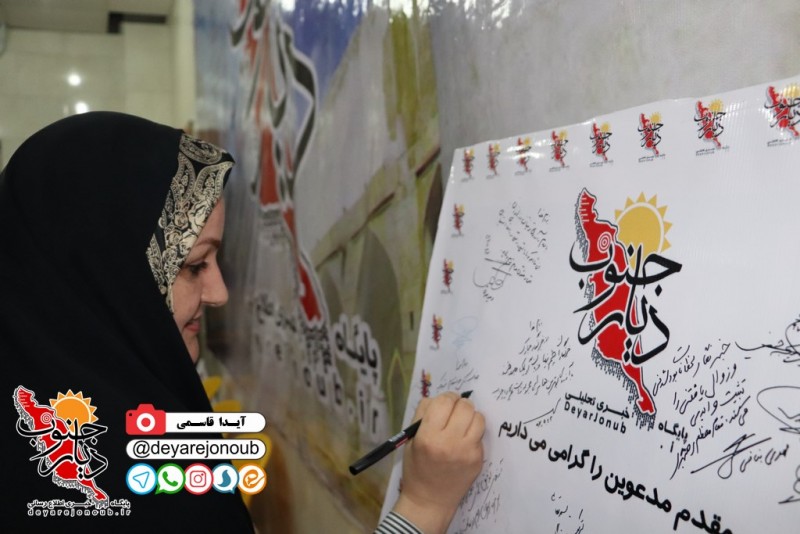 basij honarmandan daftar 1