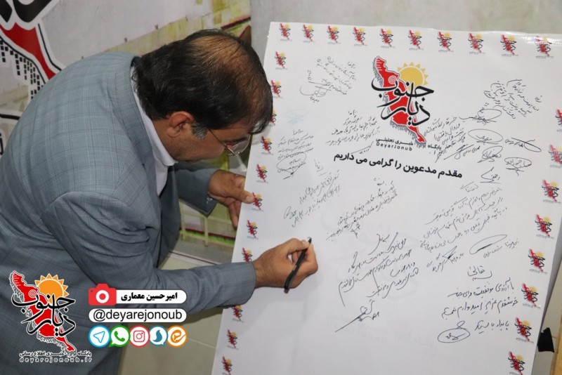 deyar ettehad 1
