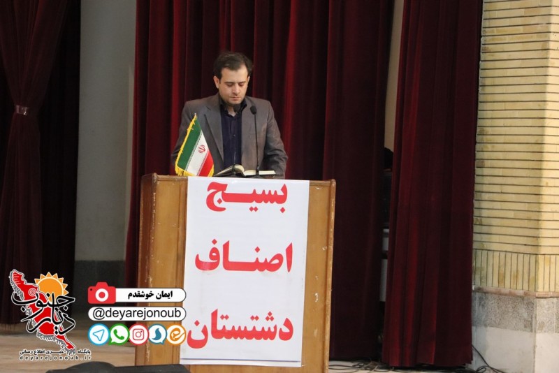 hamayesh basij asnaf 1