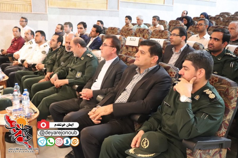 hamayesh basij asnaf 1