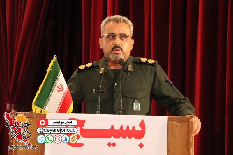 hamayesh basij asnaf 1