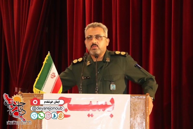 hamayesh basij asnaf 1