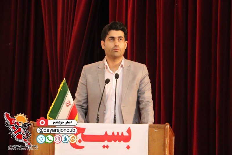 hamayesh basij asnaf 1