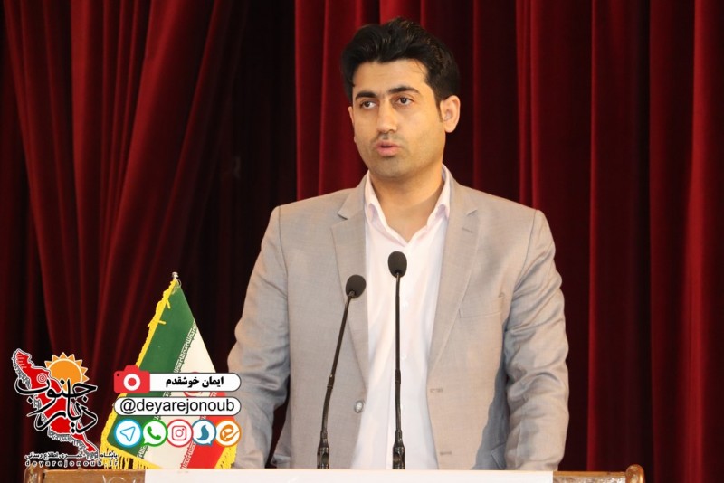 hamayesh basij asnaf 1