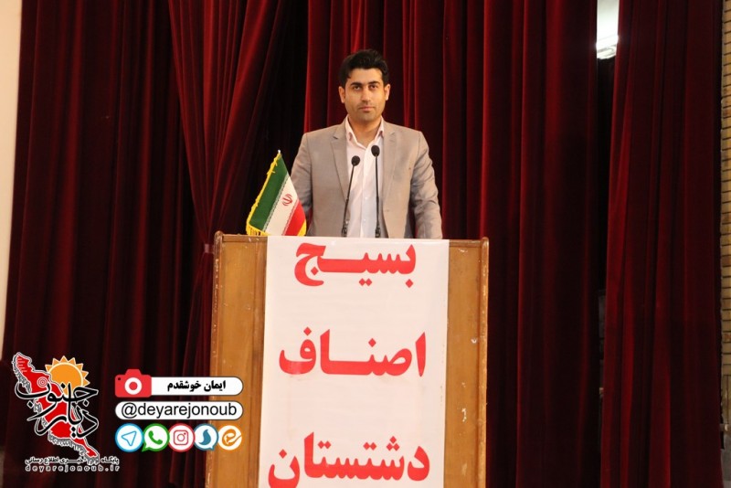 hamayesh basij asnaf 1