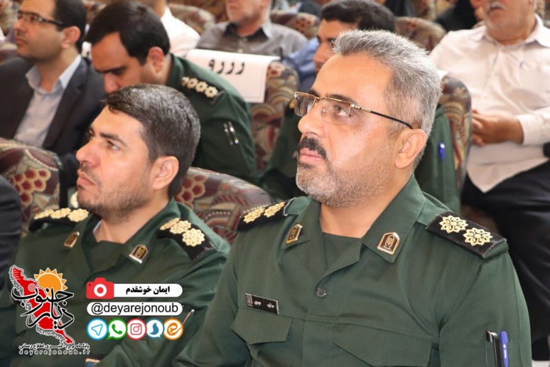 hamayesh basij asnaf 1