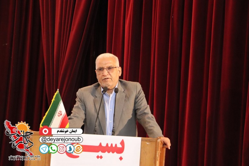 hamayesh basij asnaf 1