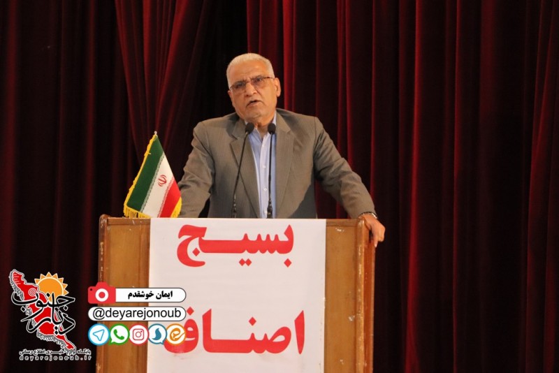 hamayesh basij asnaf 1