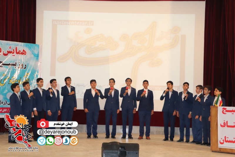 hamayesh basij asnaf 1