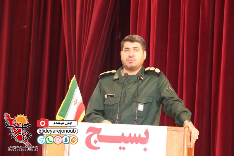 hamayesh basij asnaf 1