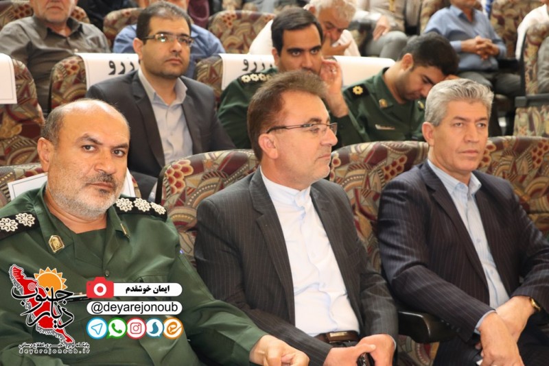 hamayesh basij asnaf 1