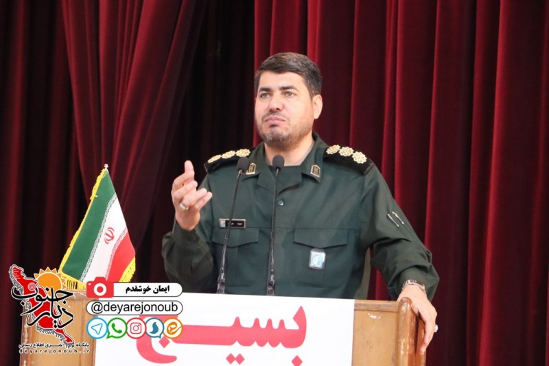 hamayesh basij asnaf 1