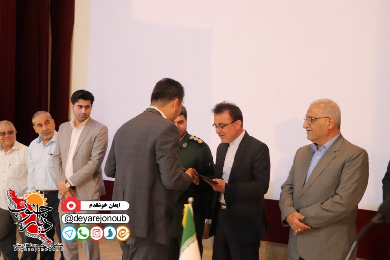 hamayesh basij asnaf 1