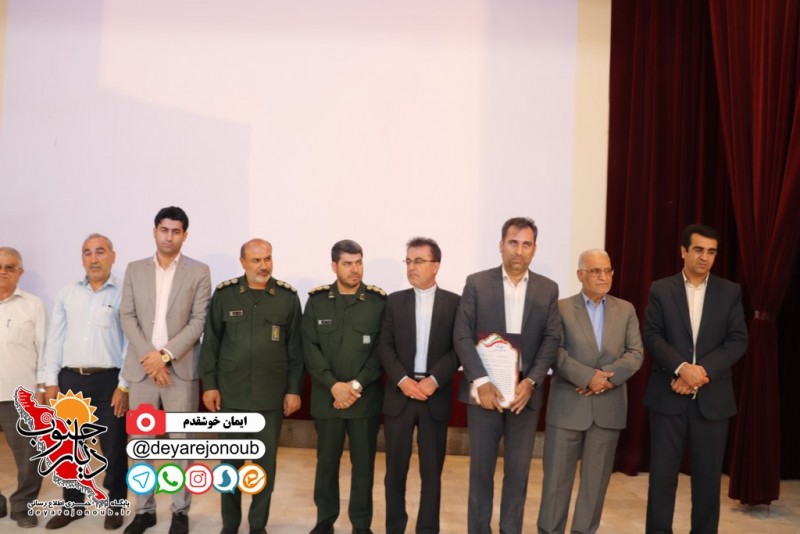 hamayesh basij asnaf 1