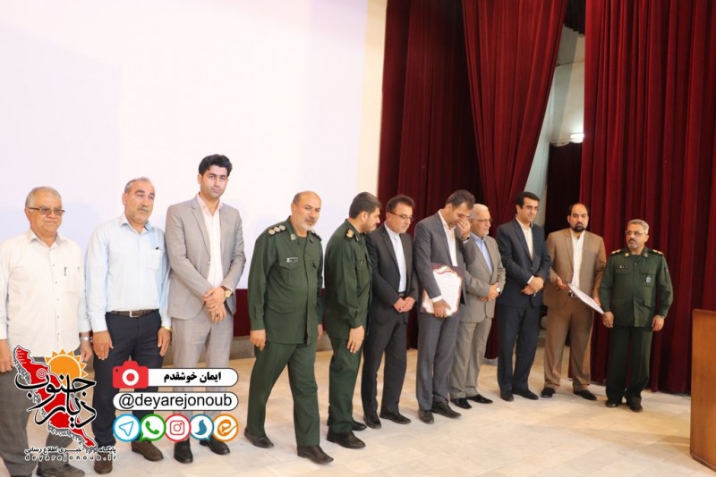 hamayesh basij asnaf 1