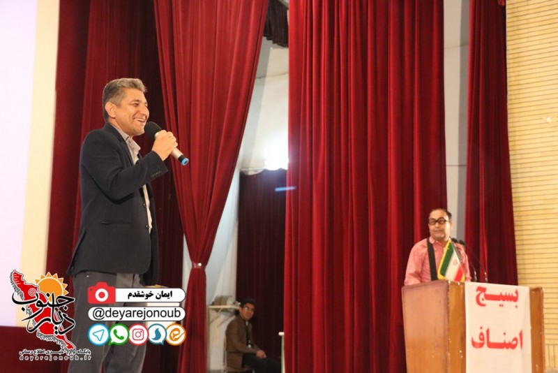 hamayesh basij asnaf 1
