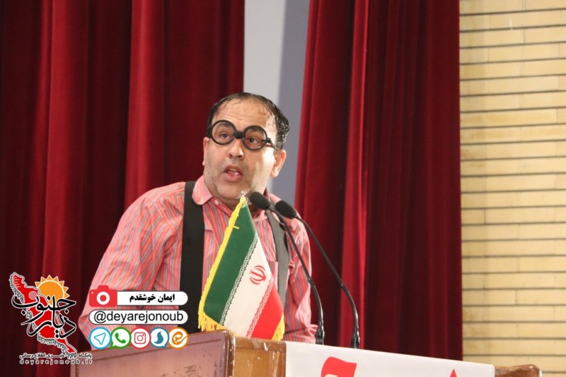 hamayesh basij asnaf 1