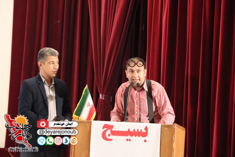 hamayesh basij asnaf 1