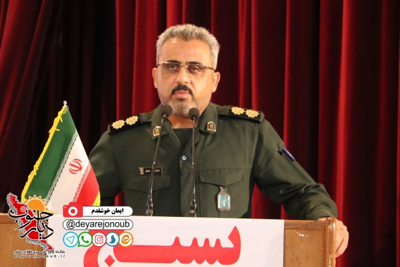 hamayesh basij asnaf 1