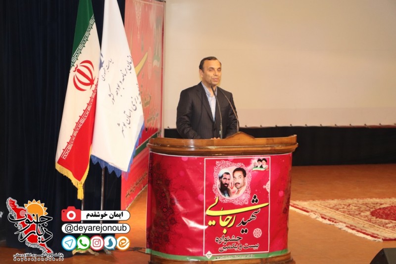 rejaee 21 bushehr 1