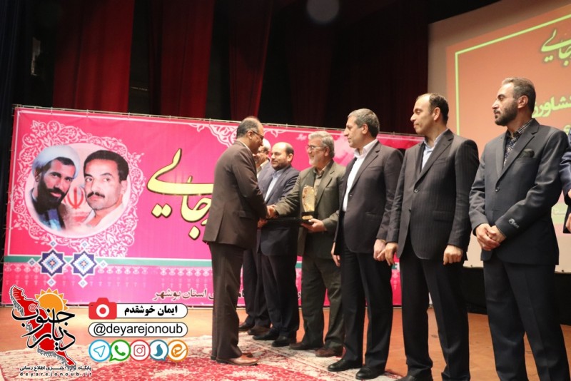 rejaee 21 bushehr 1