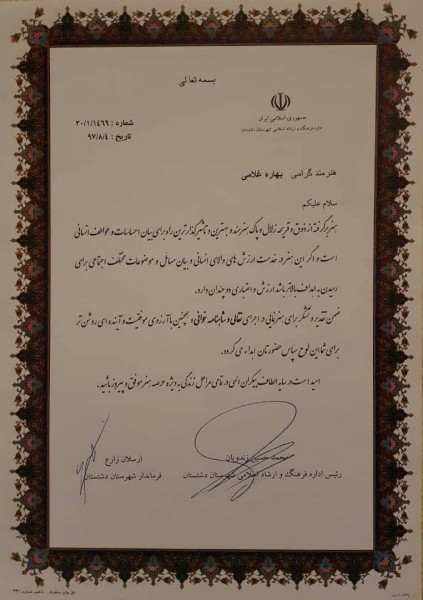 haft khan bor 1