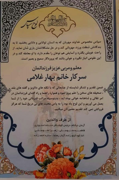 haft khan bor 1