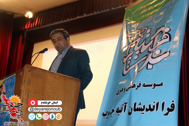 dr anoshe seminar 1