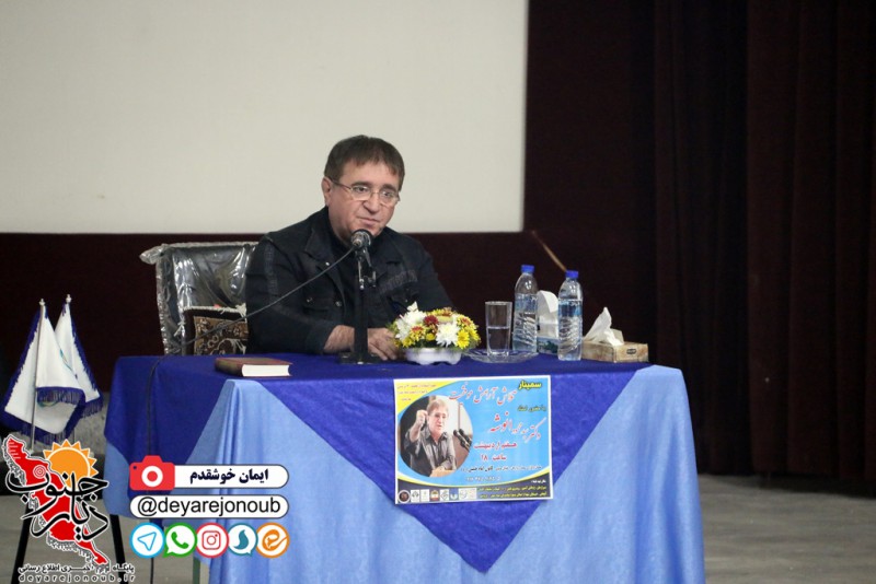 dr anoshe seminar 1