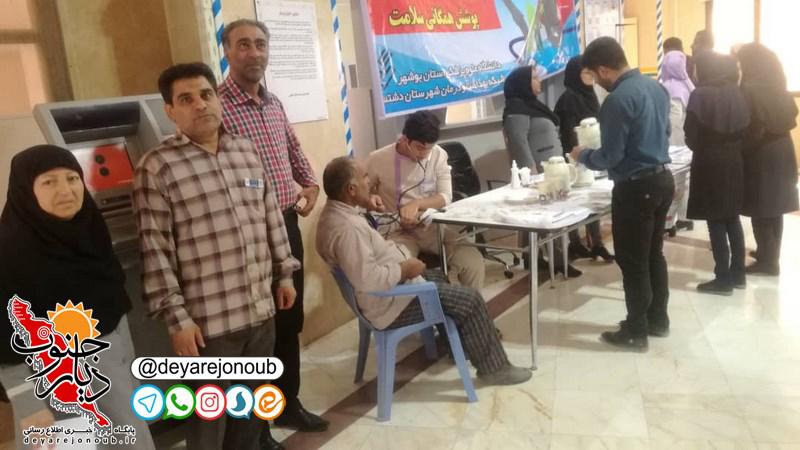 ghorfe salamat 1