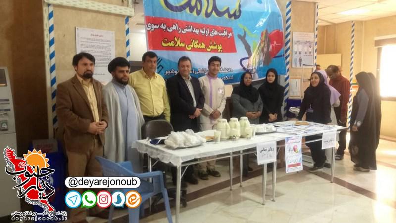 ghorfe salamat 1