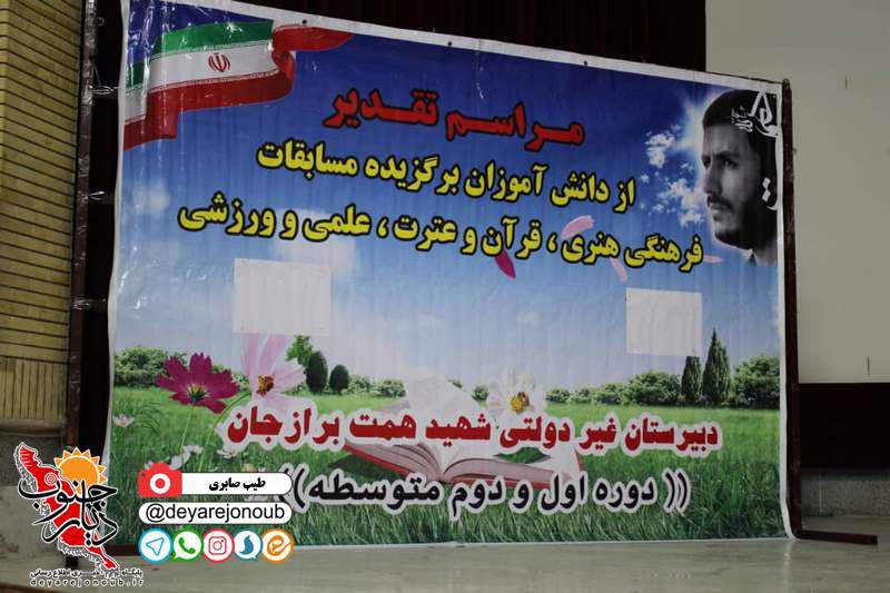 hemmat bartar 1