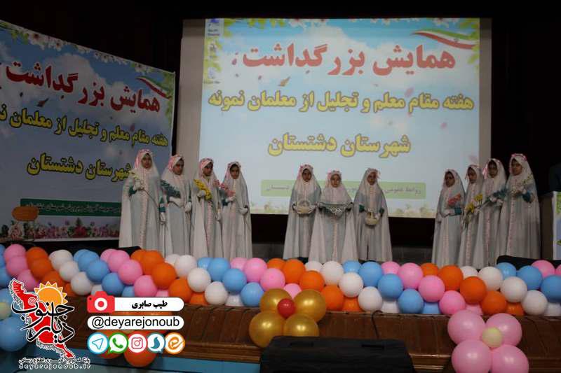 moaleman bartar dashtestan 1