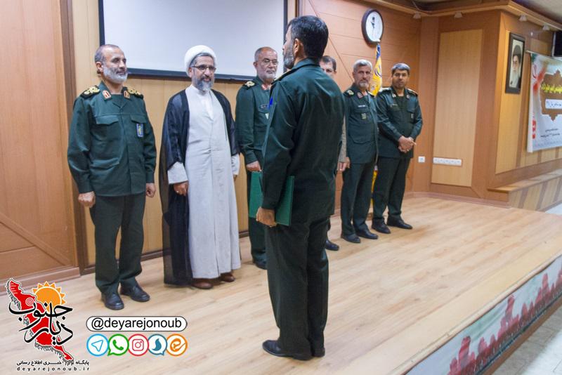 moarefe sepah 1