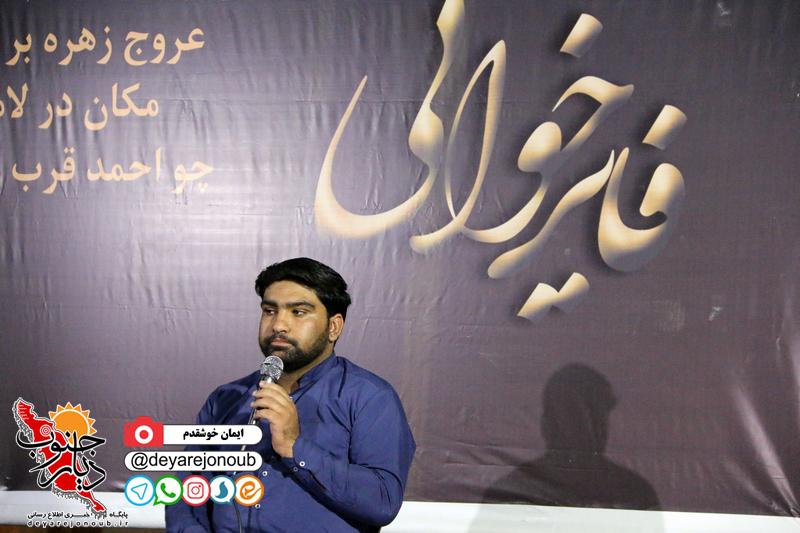fayez khani abpakhsh 1