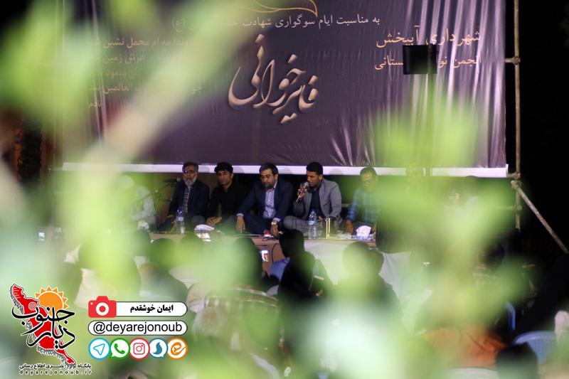 fayez khani abpakhsh 1