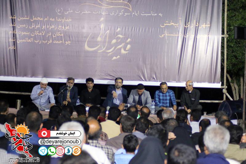 fayez khani abpakhsh 1
