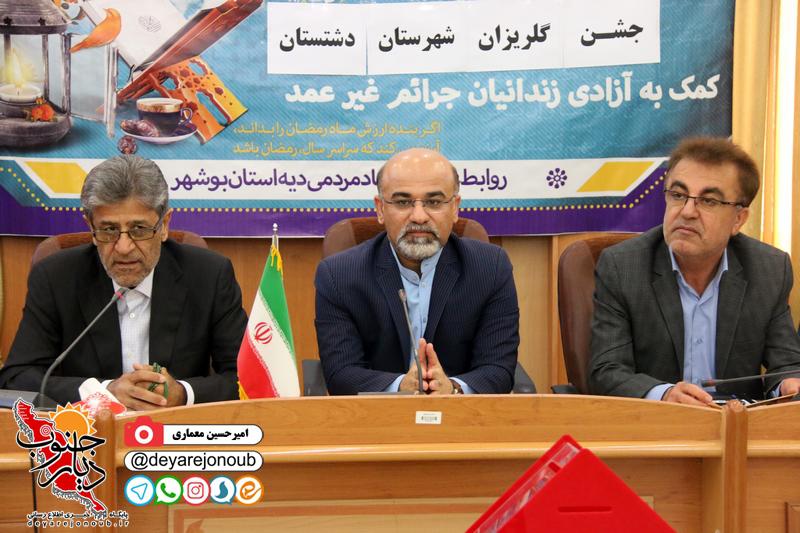 golrizan dashtestan 1