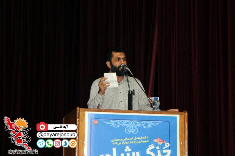 jashn shahrdariha 2 1