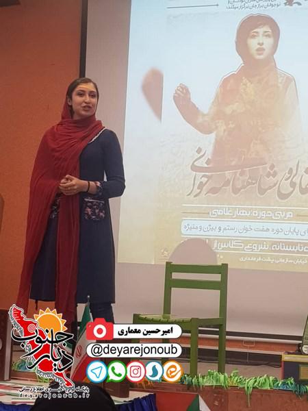 naghali bahar 1