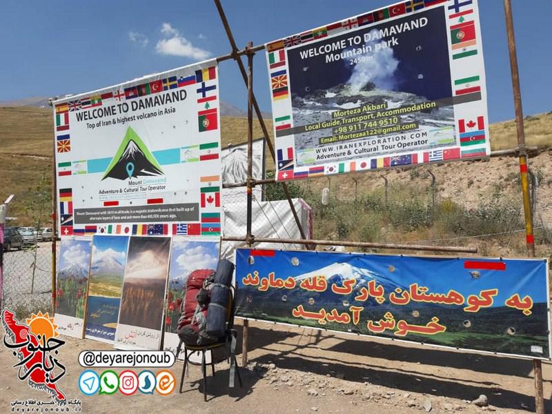 ghole damavand 1