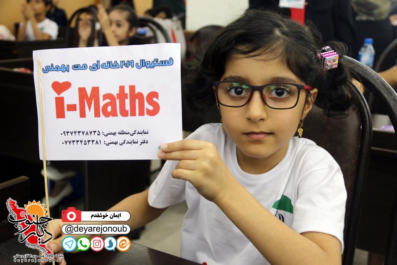 i math ostani 1