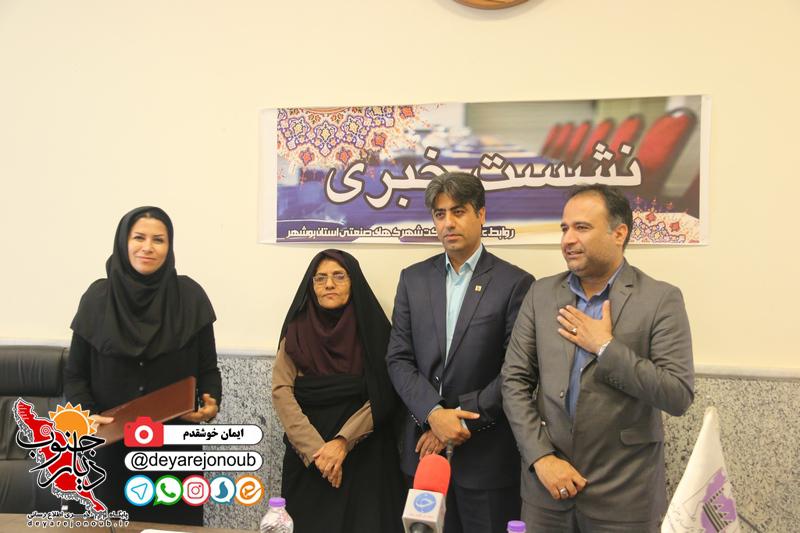 nashast shahrak 1