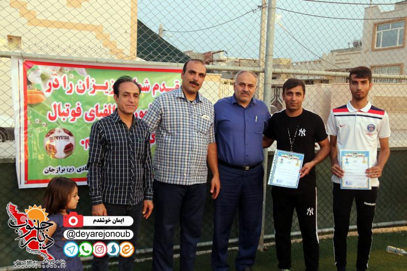 bahman cup 1