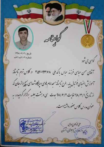 bahman cup 1