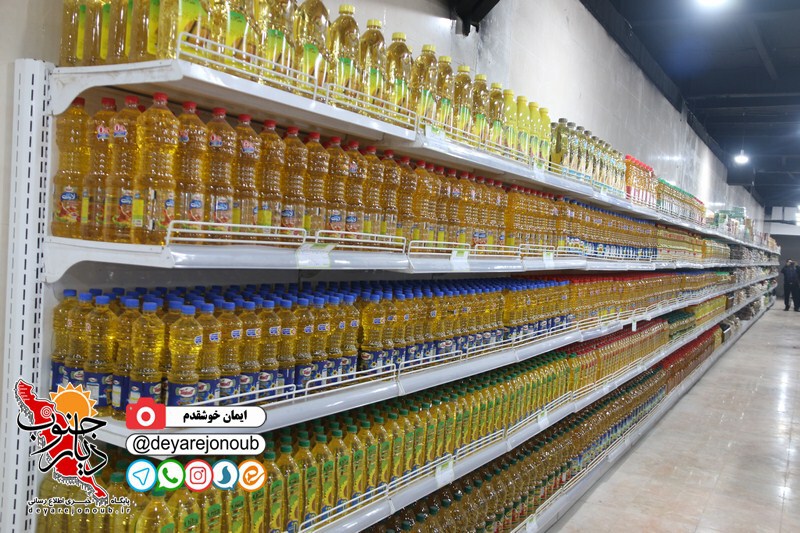 eftetah foroushgah jonoub 1