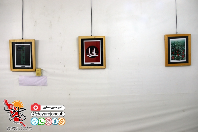 eftetaheye asare moharram 1