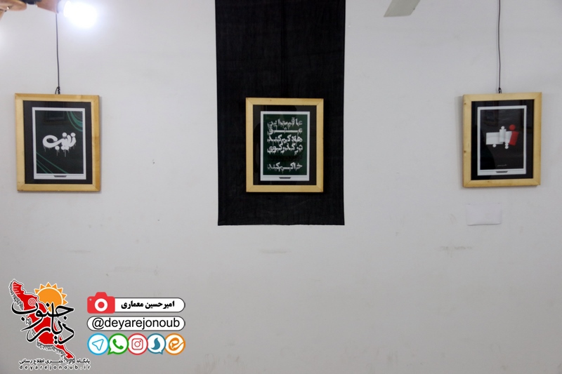 eftetaheye asare moharram 1