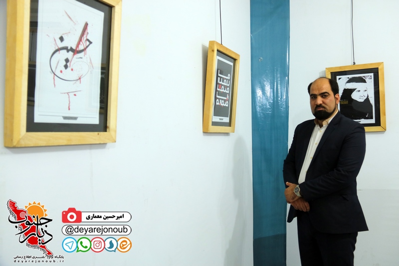 ekhtetamye moharram 1