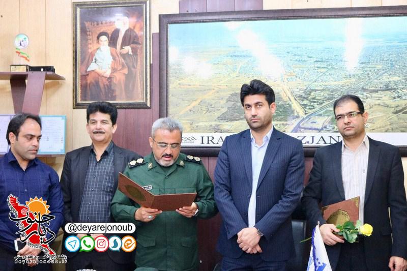geramidasht roz basij 1